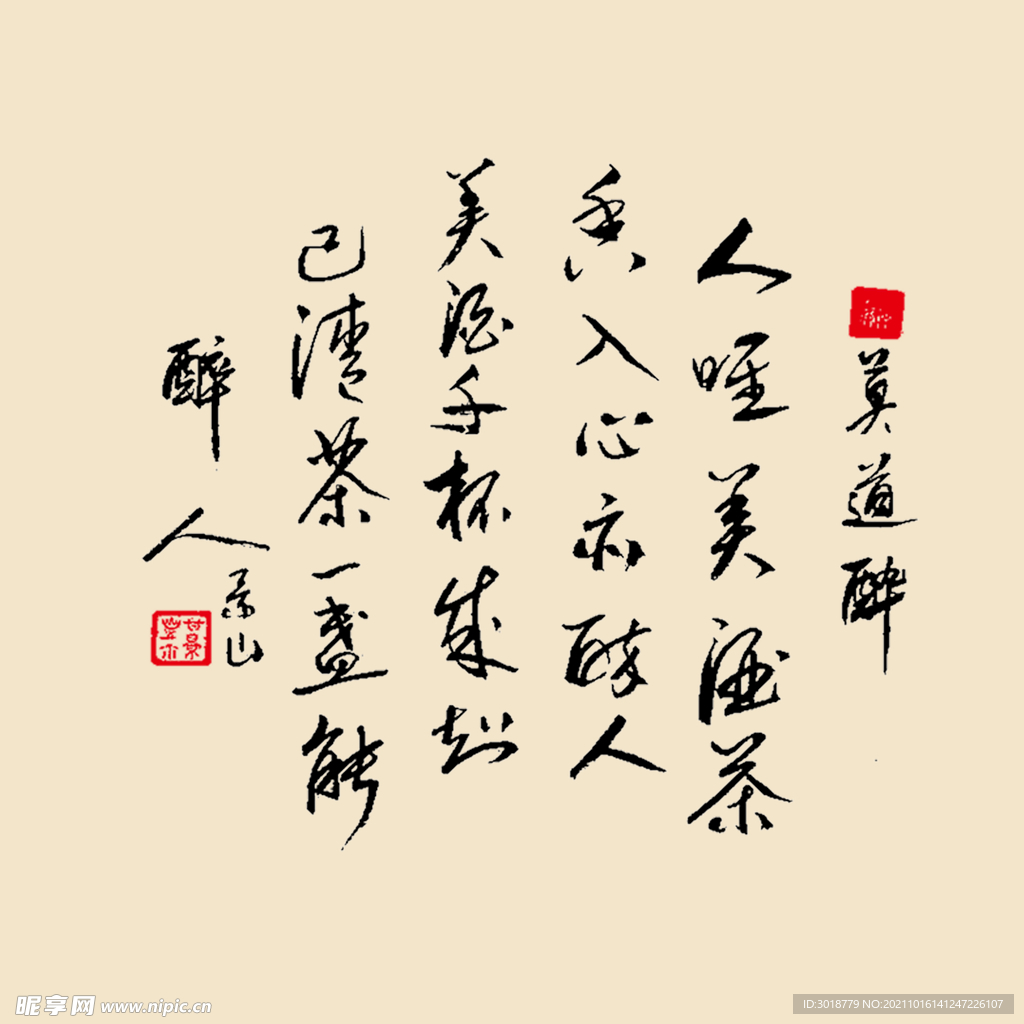 艺术字体 