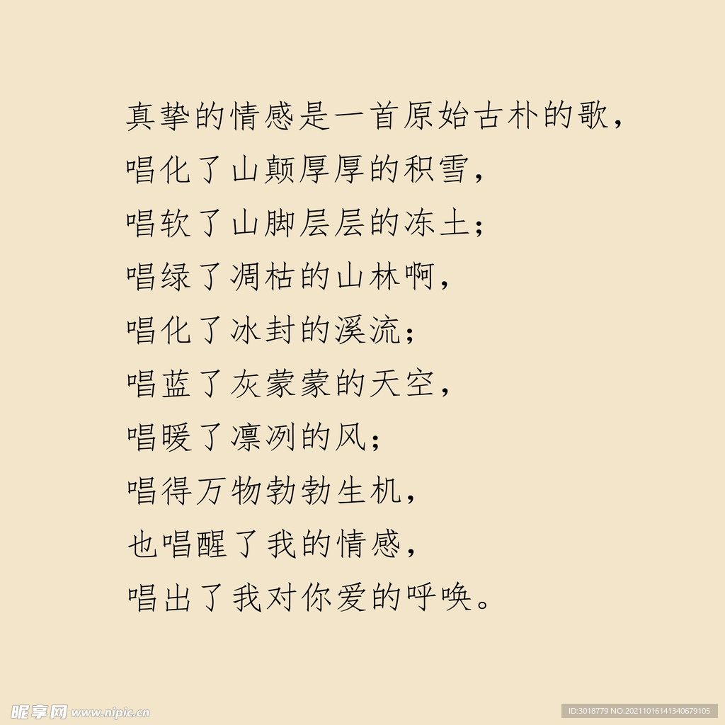 艺术字体 