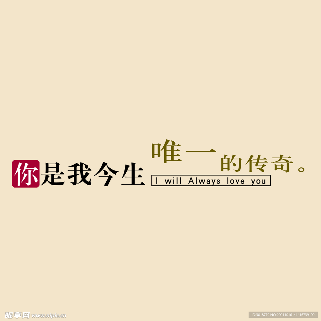 艺术字体 
