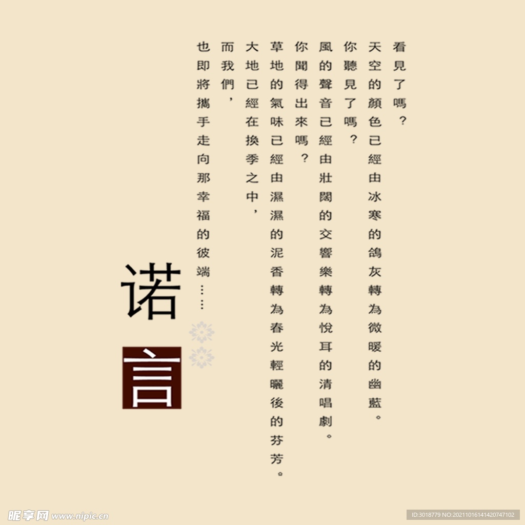 艺术字体 