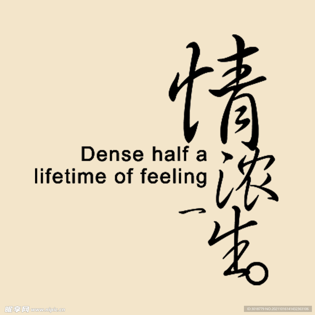 艺术字体 