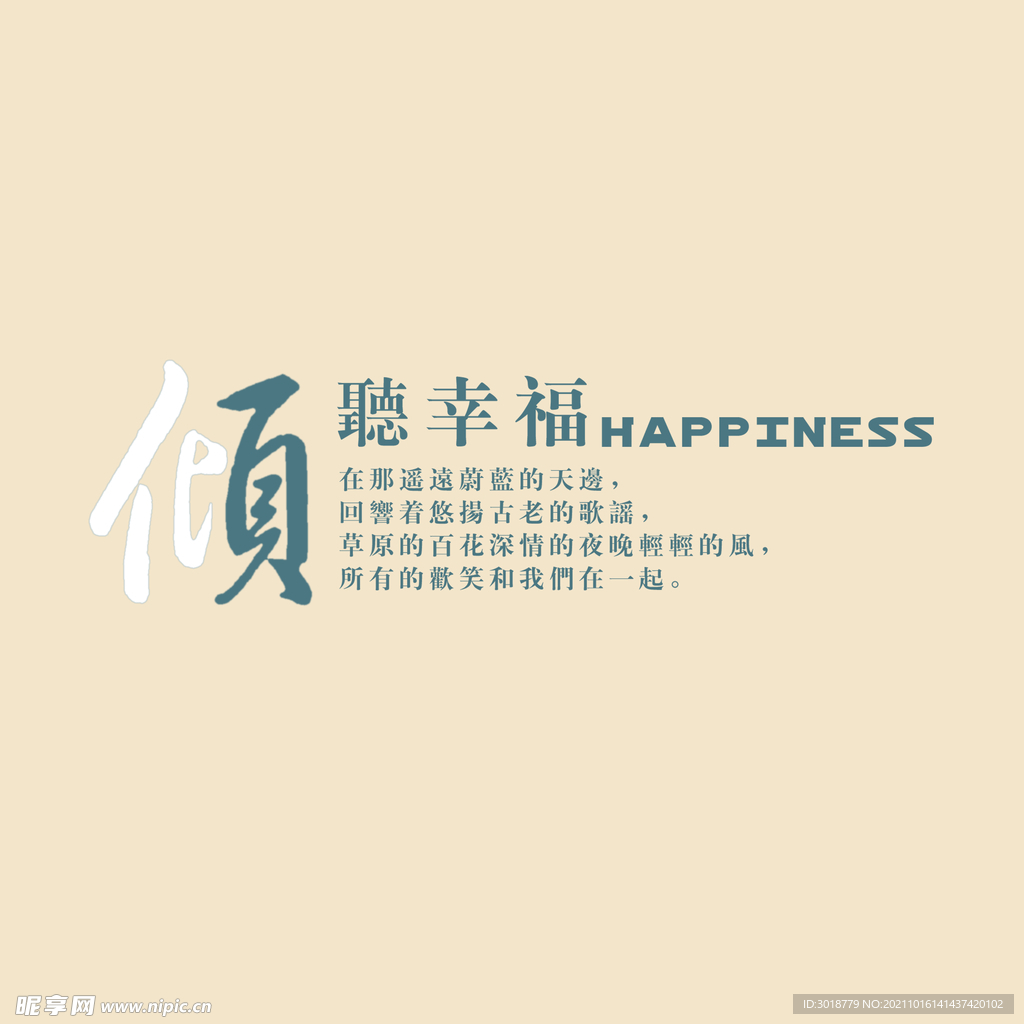 艺术字体 