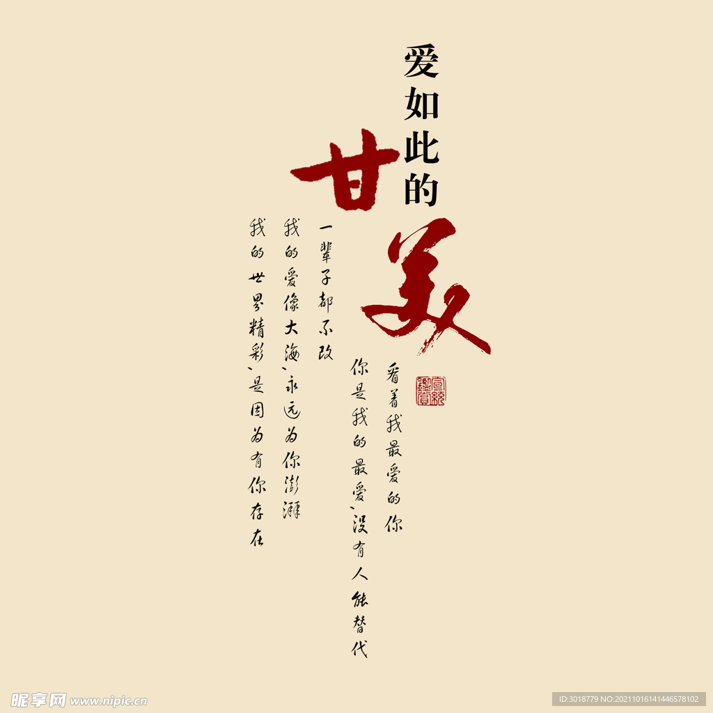 艺术字体