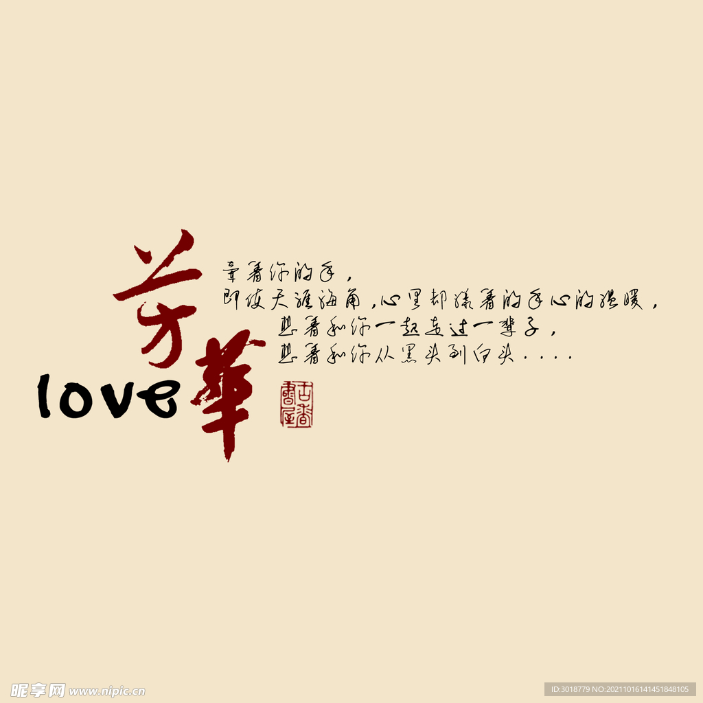 芳华