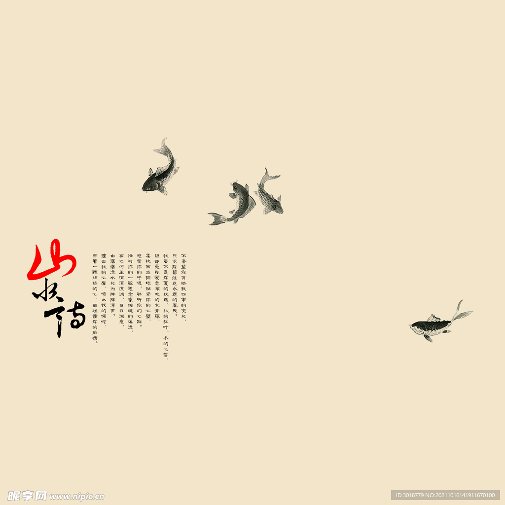 艺术字体 