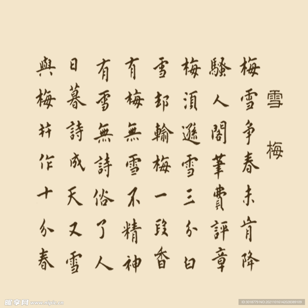 艺术字体 