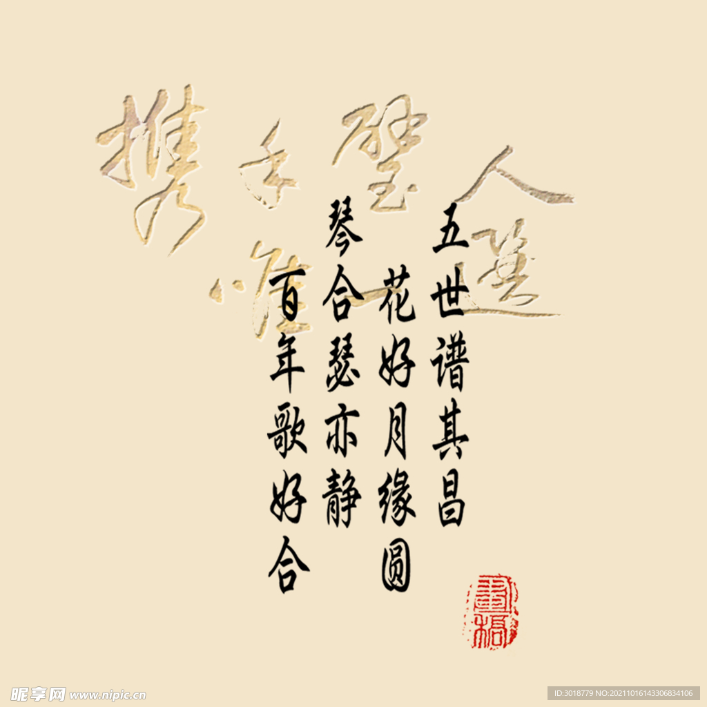 艺术字体