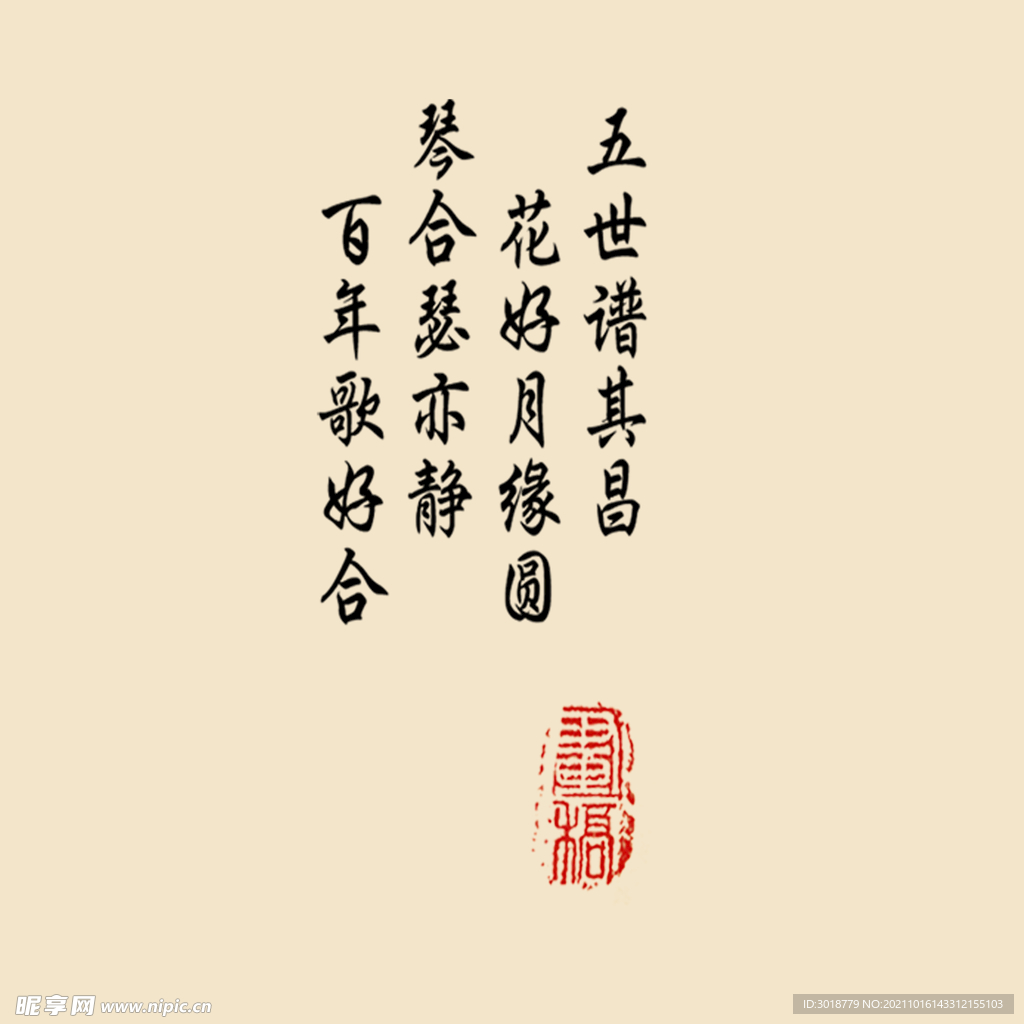 艺术字体 