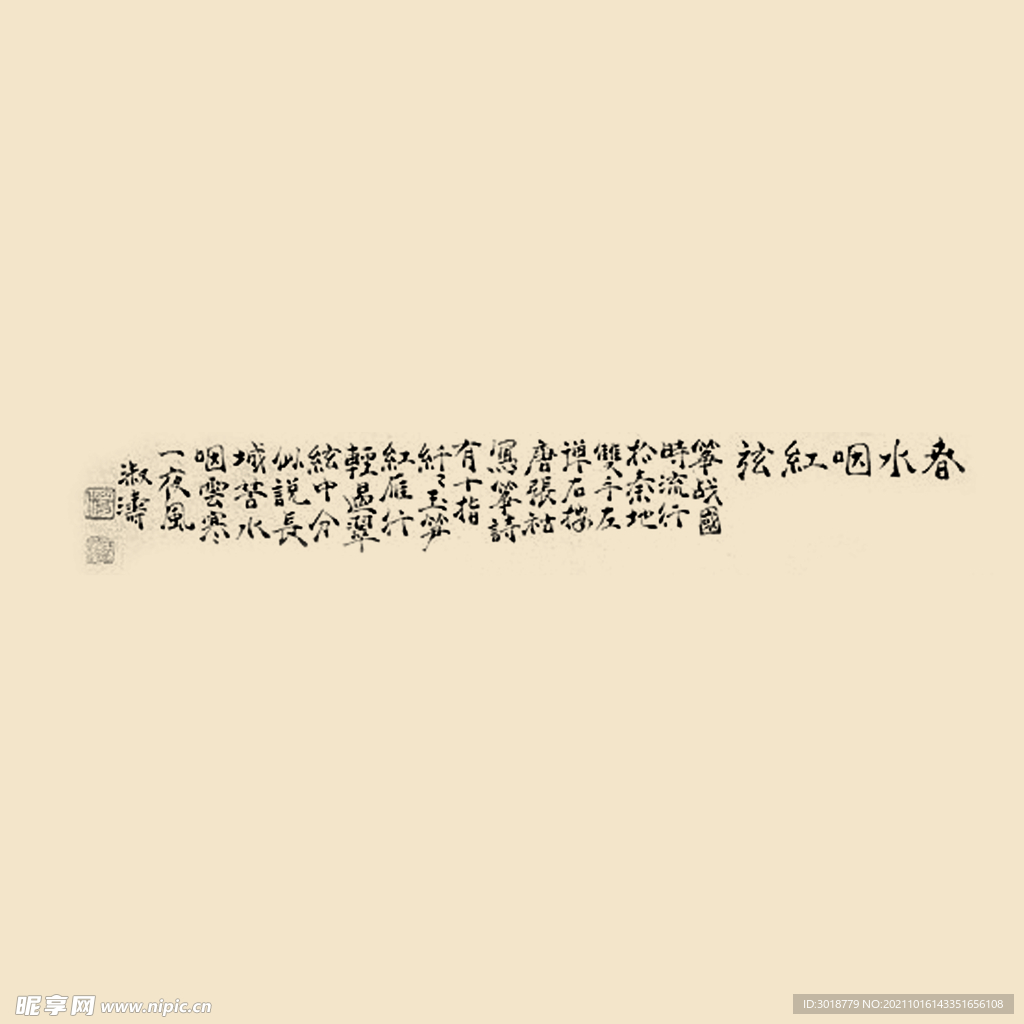艺术字体 