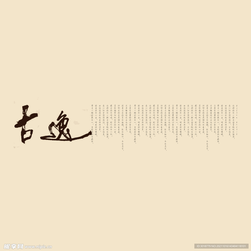 艺术字体 