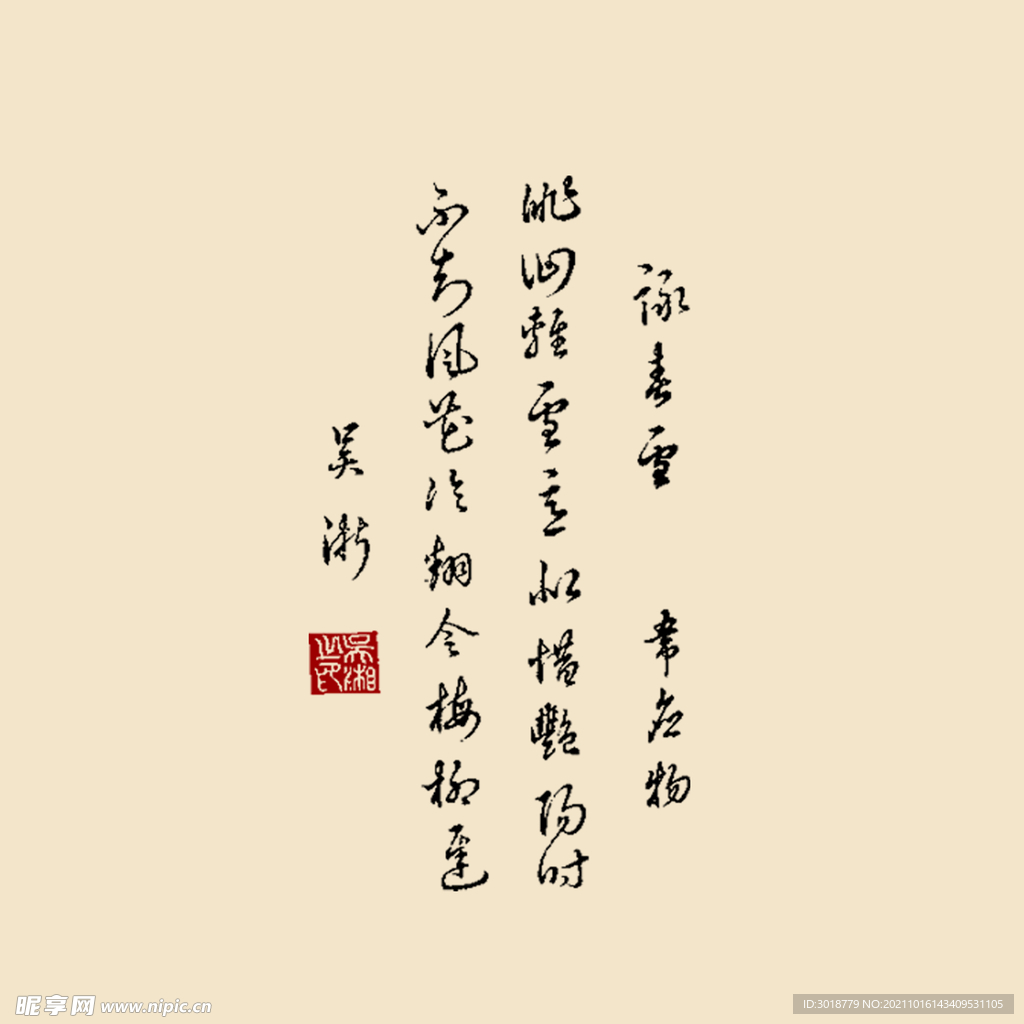 艺术字体 