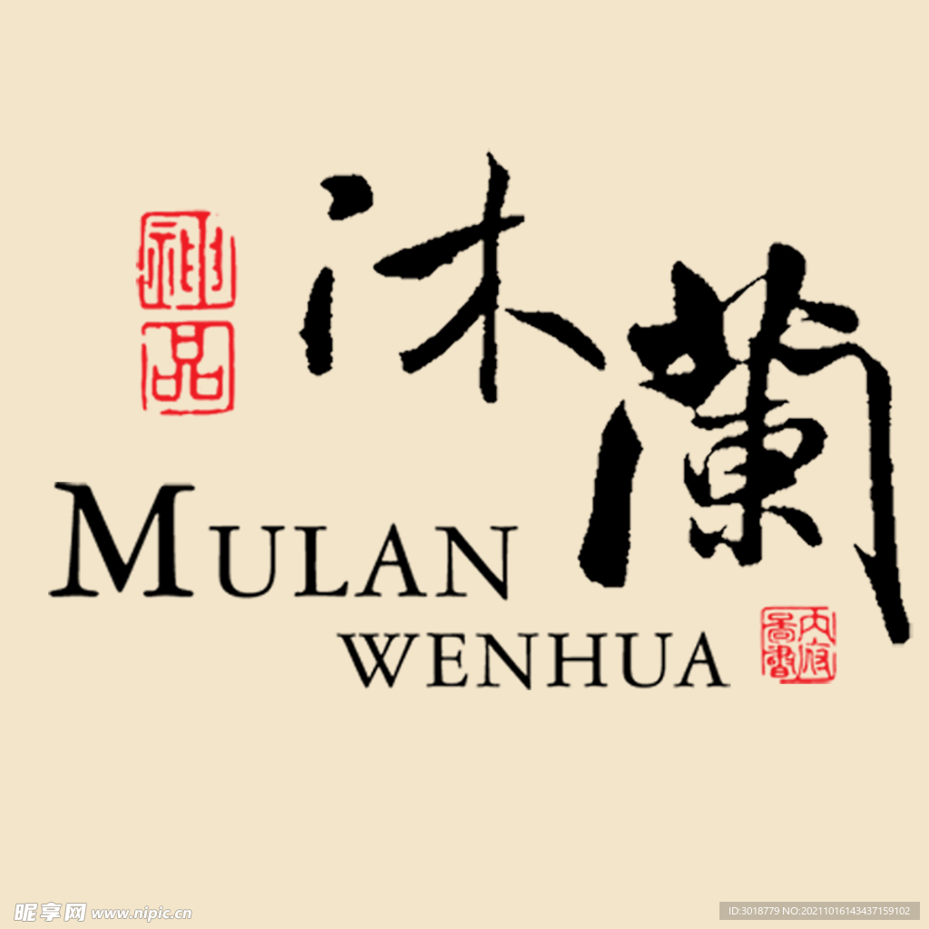 艺术字体 