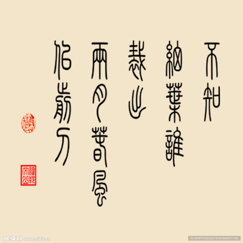 艺术字体 