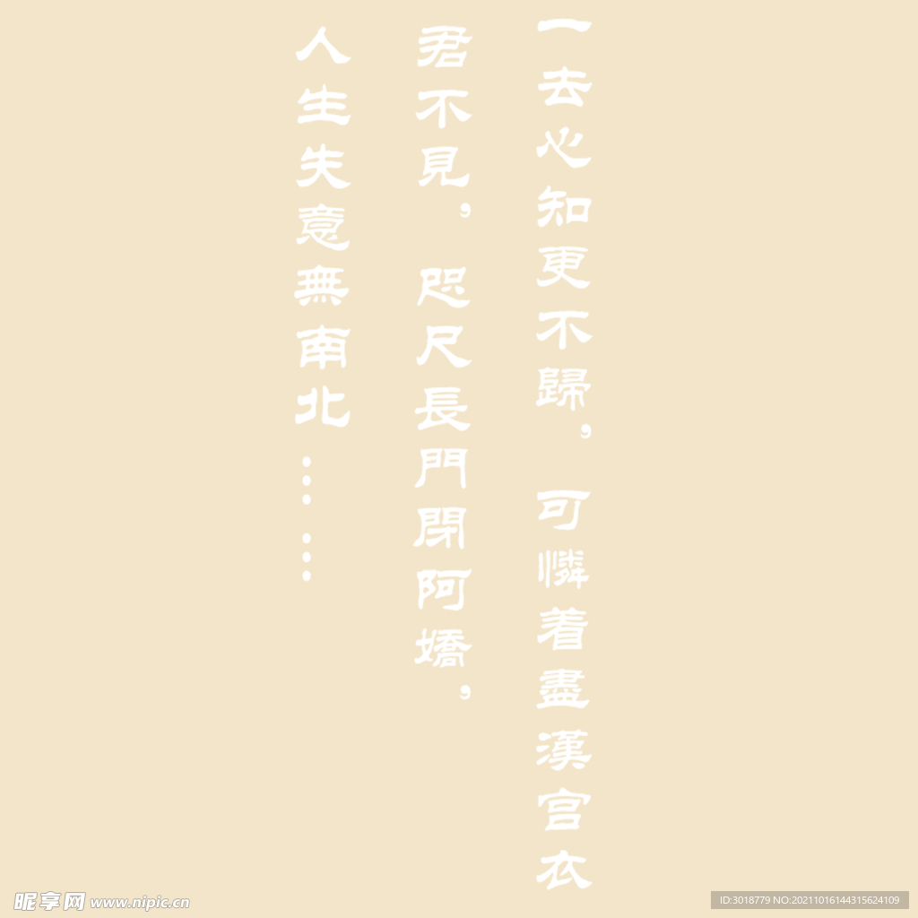 艺术字体 