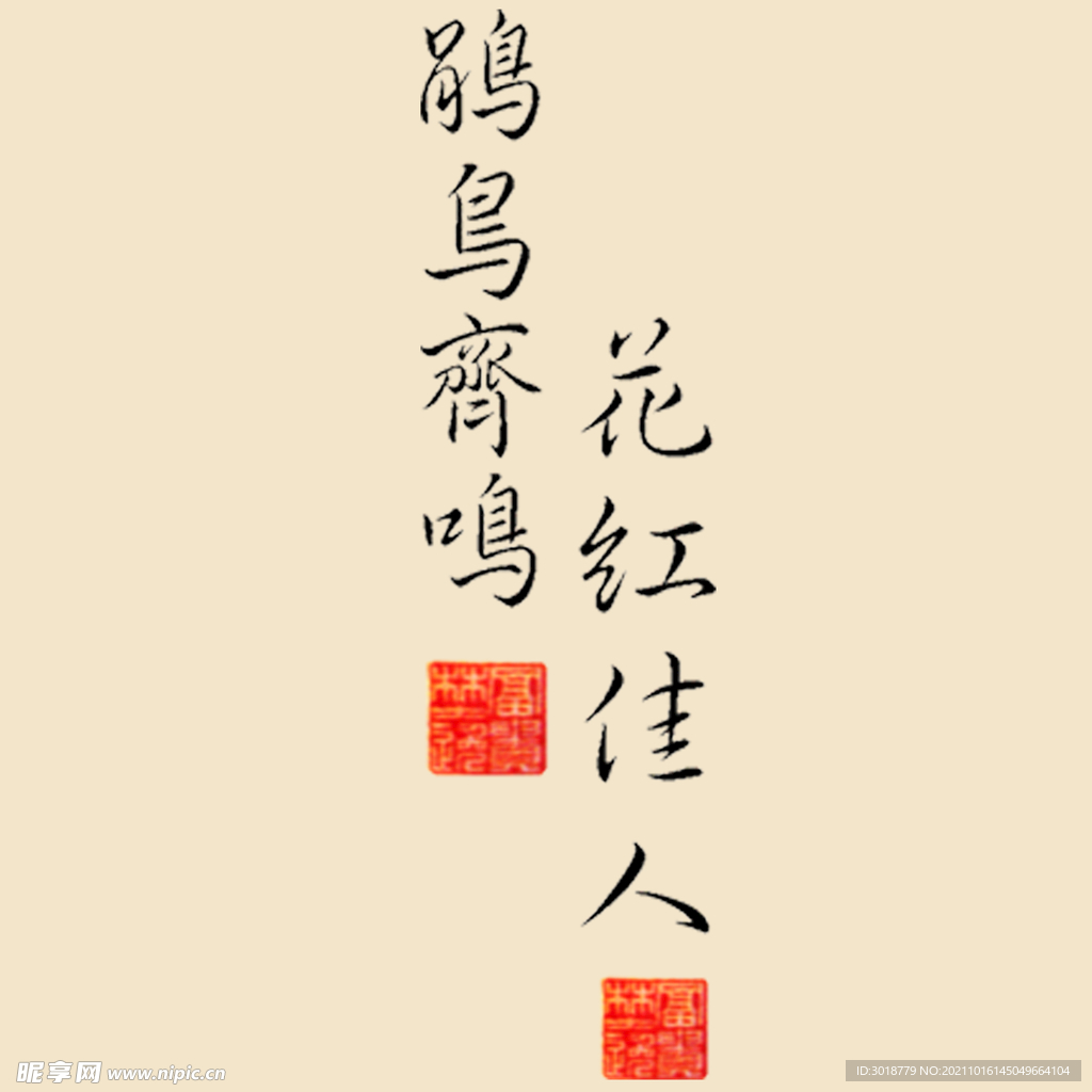 艺术字体 
