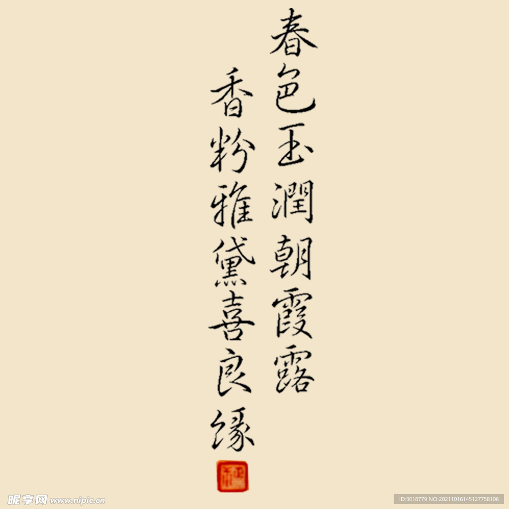 艺术字体 