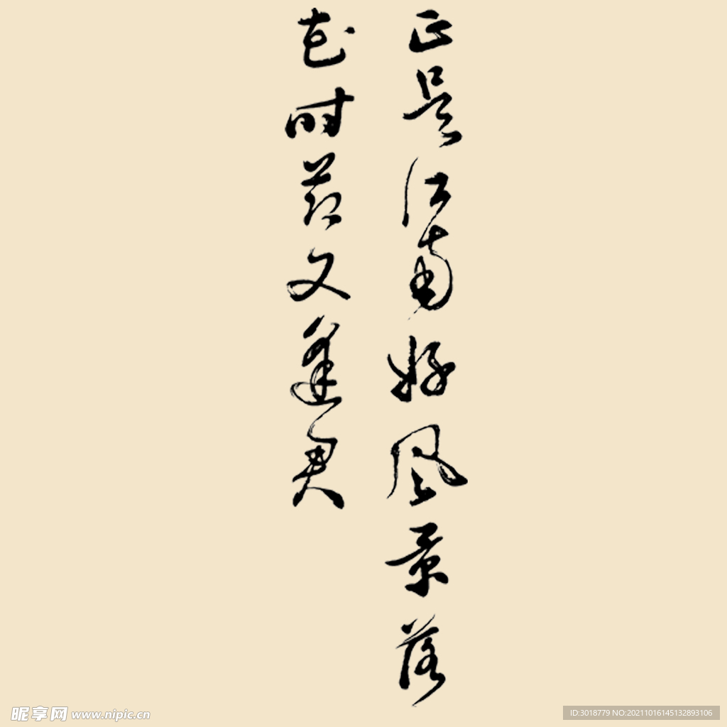 艺术字体