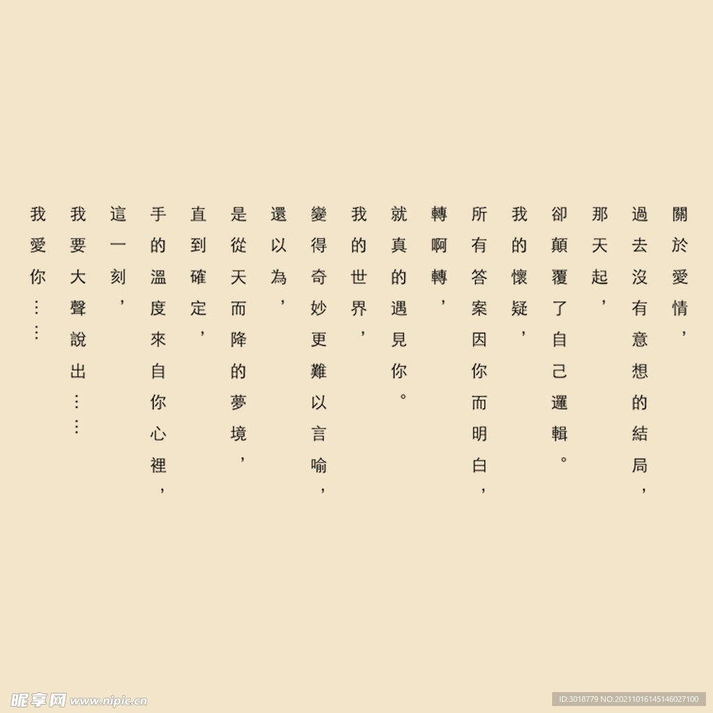 艺术字体 