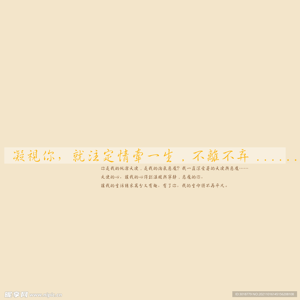 艺术字体 