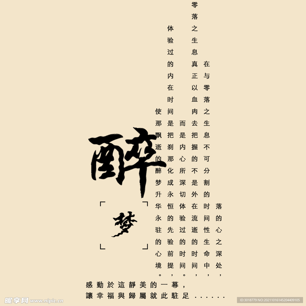 艺术字体 