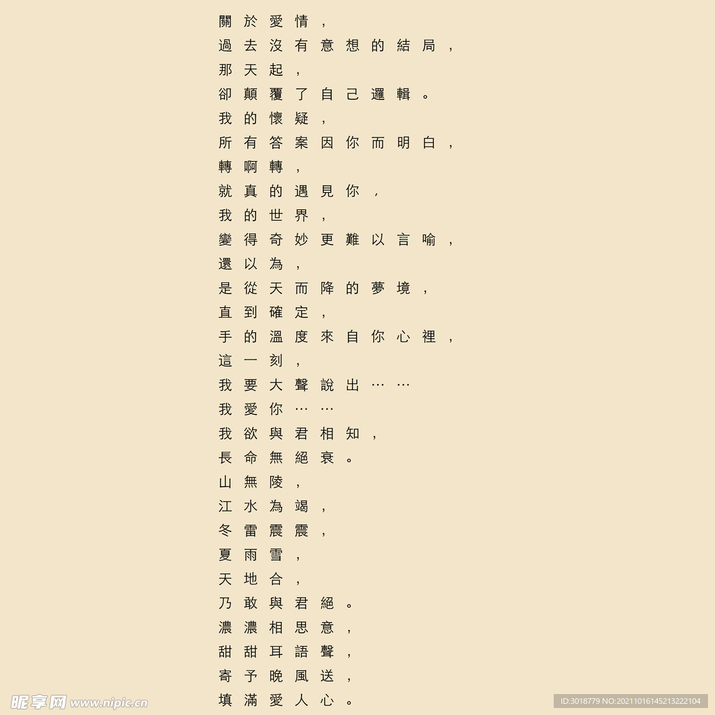 艺术字体 