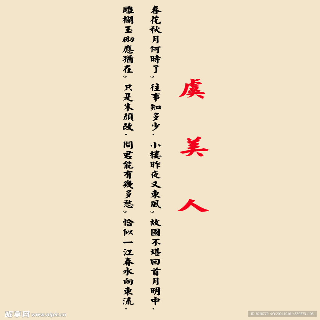 艺术字体