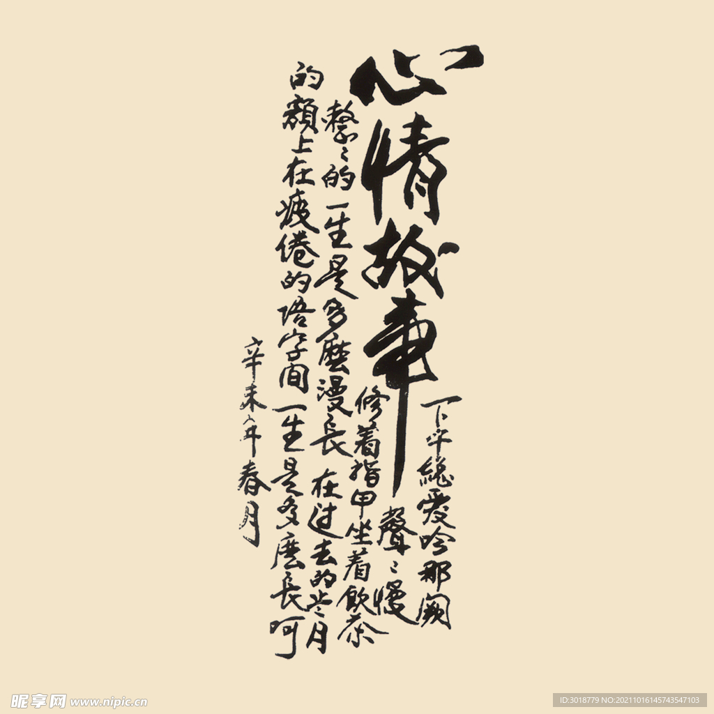 艺术字体 