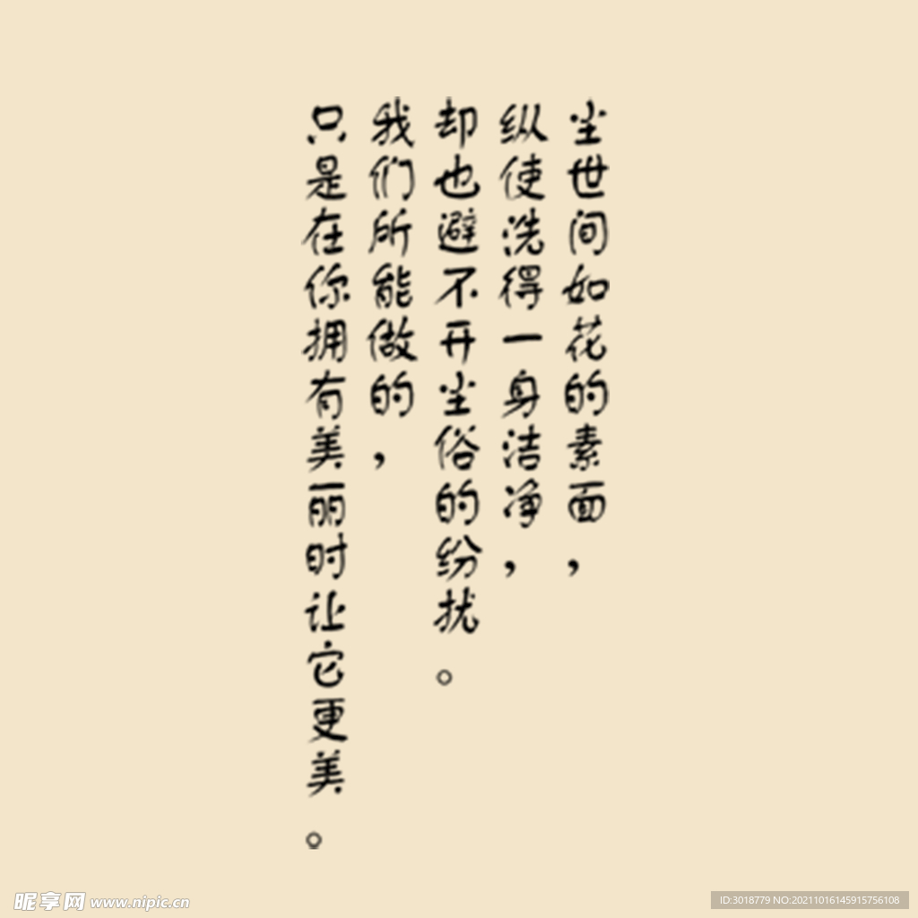 艺术字体 