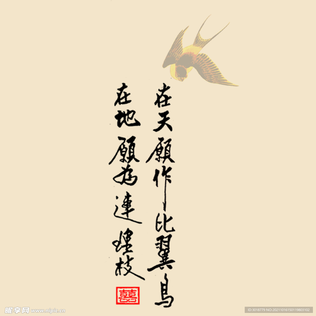 艺术字体