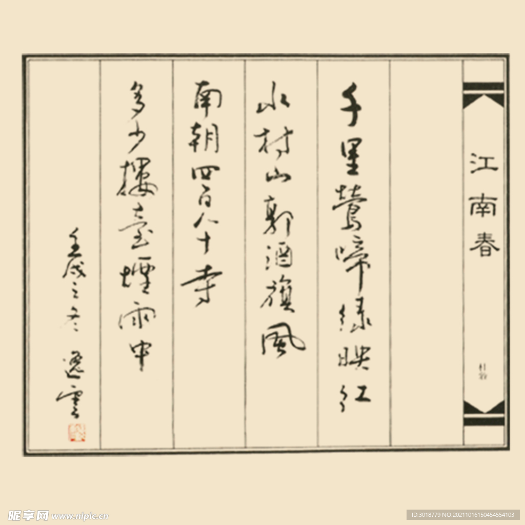 艺术字体 