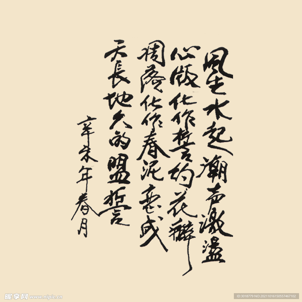艺术字体