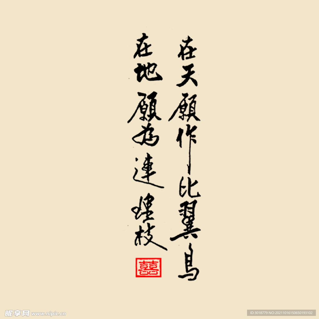 艺术字体 