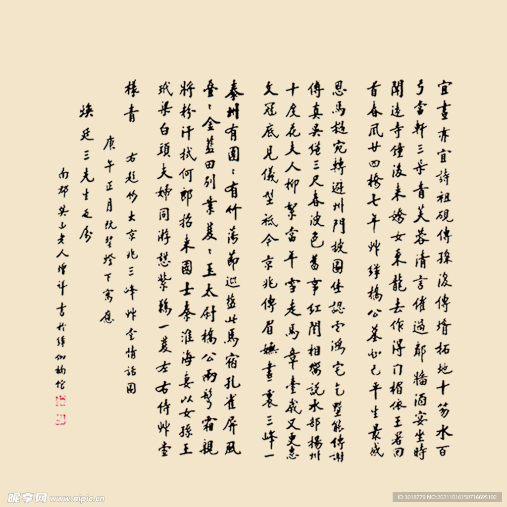 艺术字体