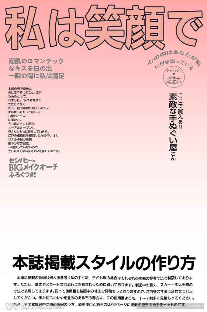 日系杂志封面 