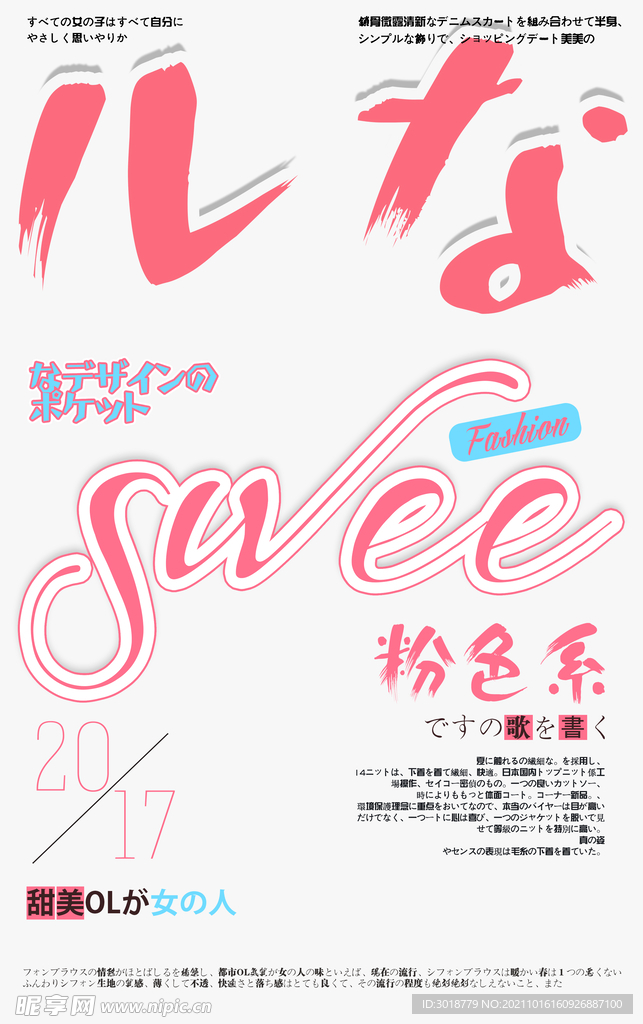 日系杂志封面