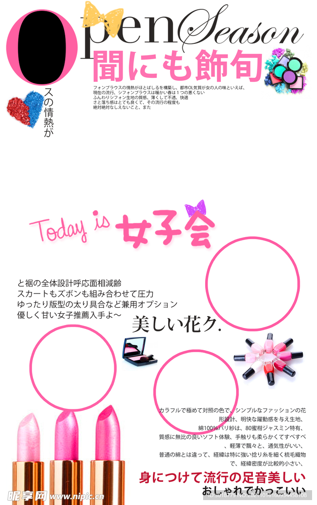 日系杂志封面 