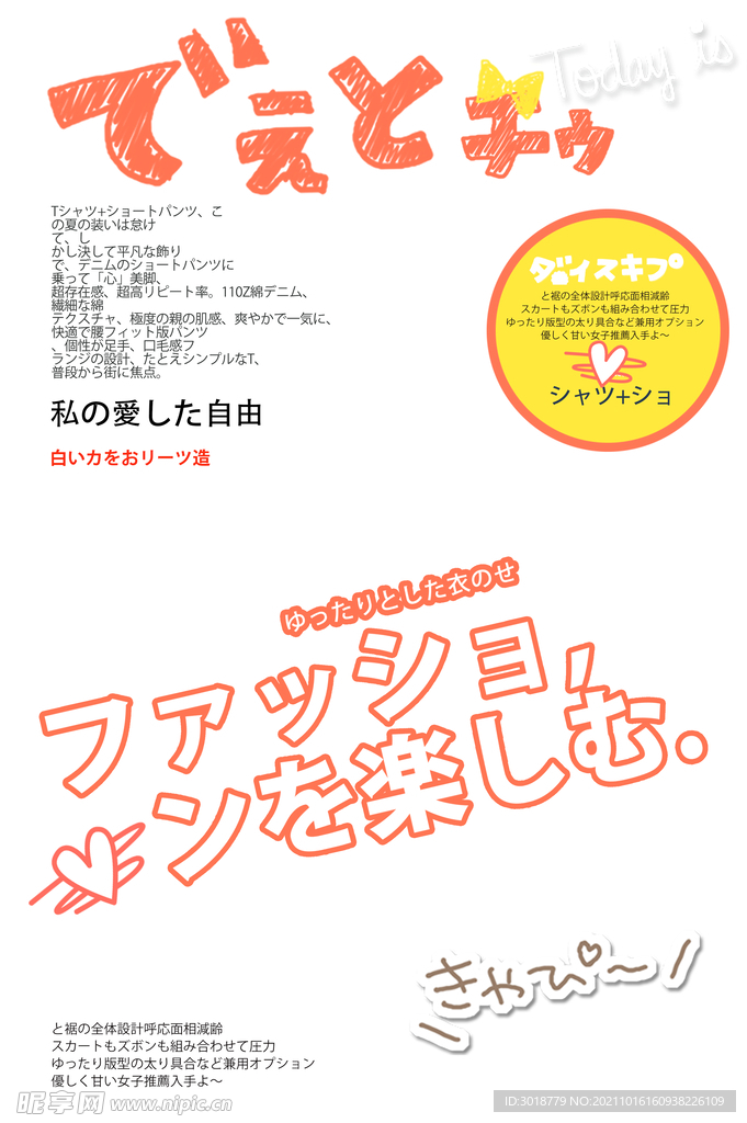 日系杂志封面 