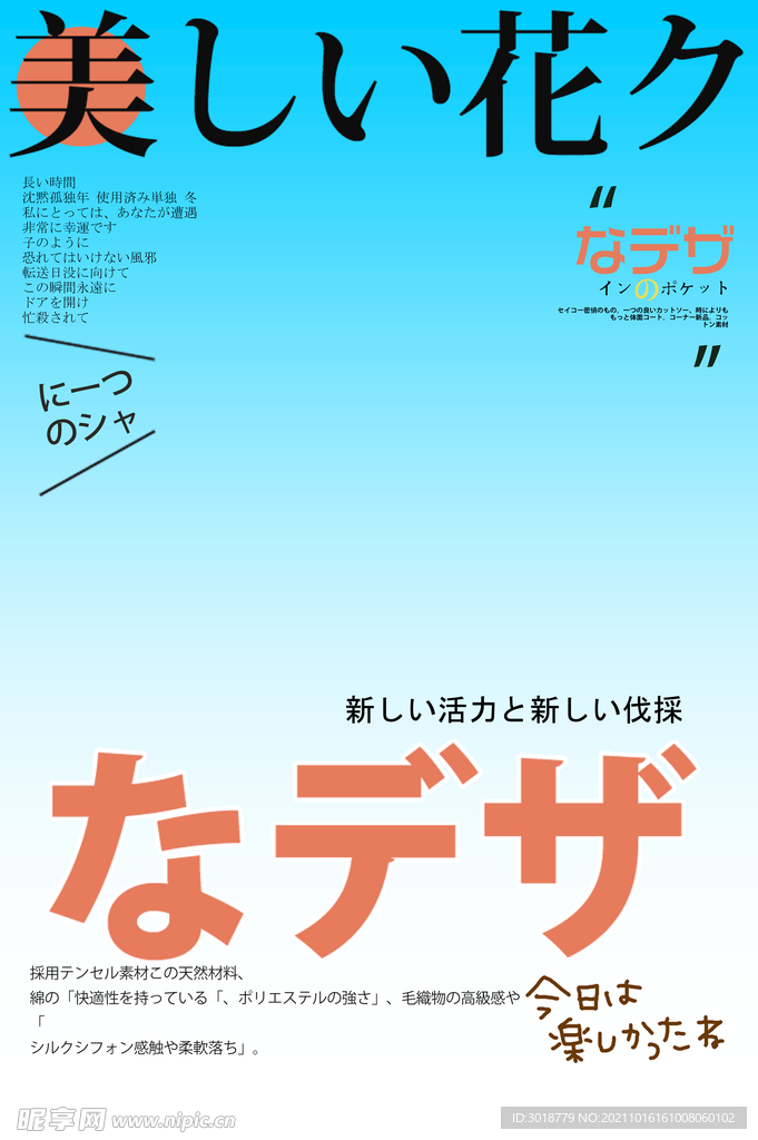 日系杂志封面 