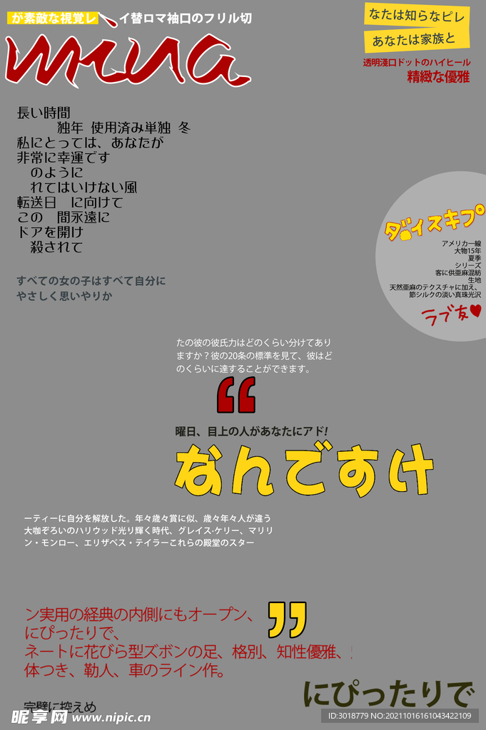 日系杂志封面