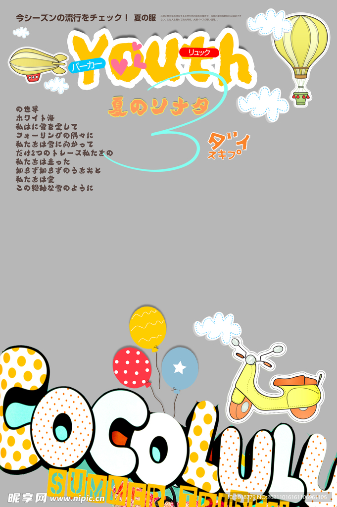日系杂志封面