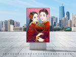 结婚