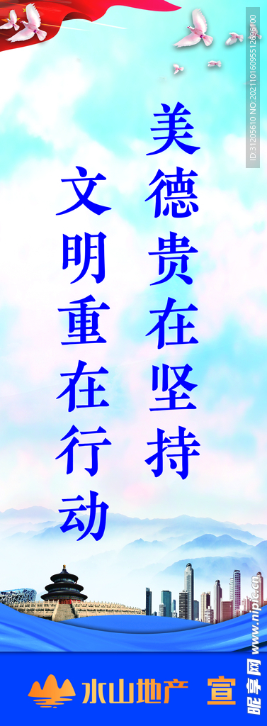 道旗
