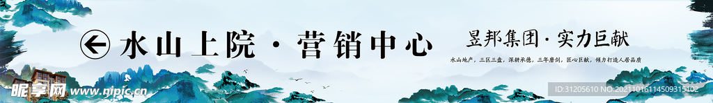 地产