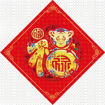 2022年虎年福字 中国风福字