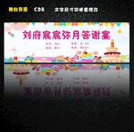生日背景图