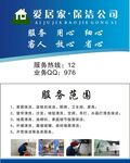 家政名片