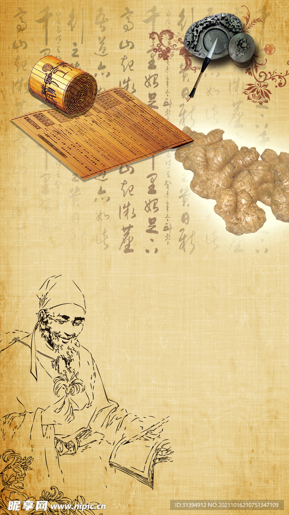 中医养生