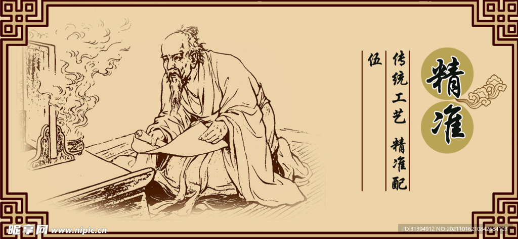 中医养生