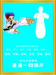 宣泄室海报