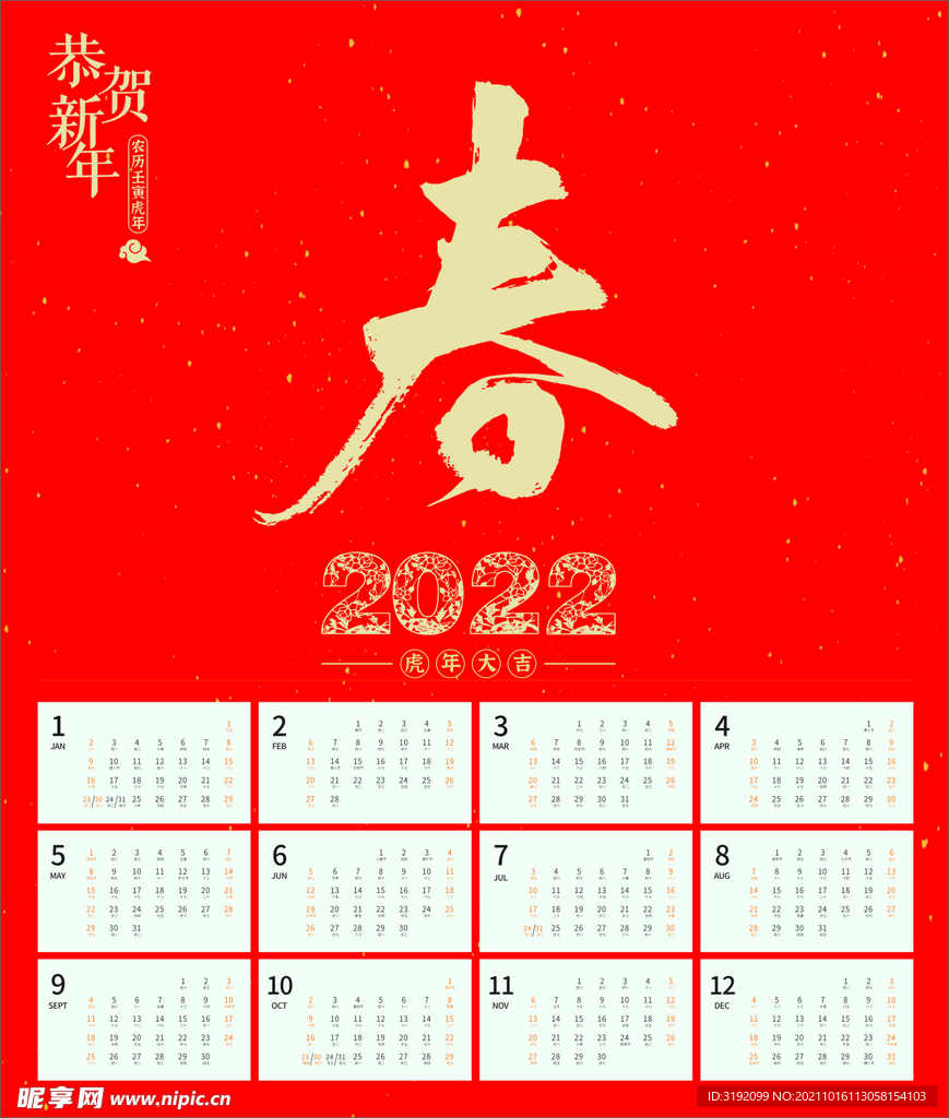 2022年